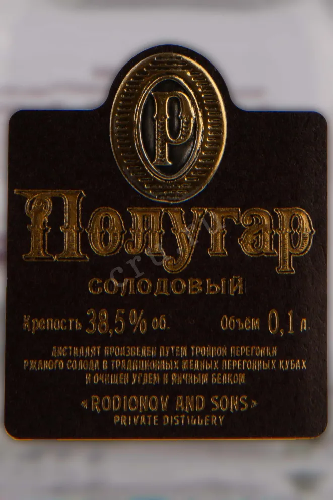 Этикетка Polugar Malt 0.1 л