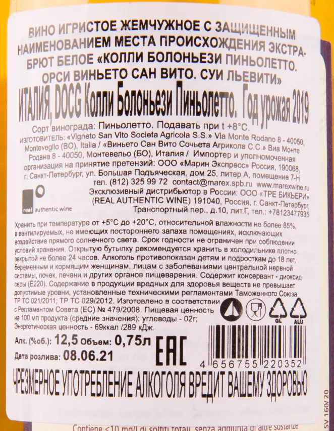 Контрэтикетка игристого вина Orsi Vigneto San Vito Sui Lieviti 2017 0.75 л