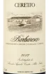 Этикетка вина Черетто Барбареско 0,75