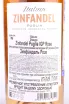 Контрэтикетка Zinfandel Puglia IGP rose 2021 0.75 л