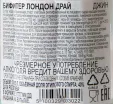 Контрэтикетка Beefeater London Dry 0.05 л