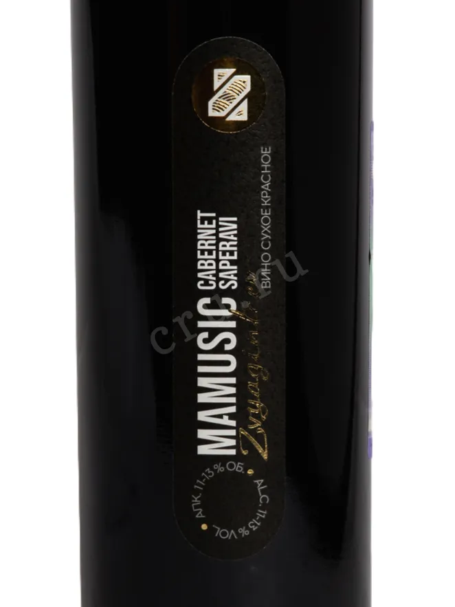 Этикетка Zvyagintcev Mamusic 2023 0.75 л