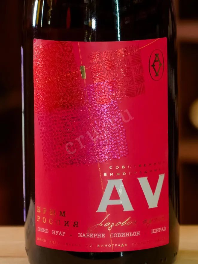 В магазине Крю Профи Alma Valley AV Rose 2021 0.75 л