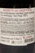 Контрэтикетка Sancerre Ptit Gus 2020 0.75 л