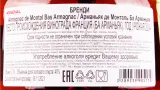 Арманьяк De  Montal 2004 0.7 л
