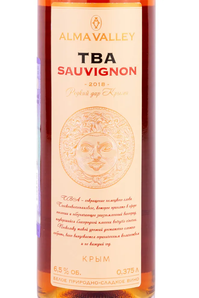Этикетка Alma Valley Sauvignon TBA in tube 2018 0.375 л