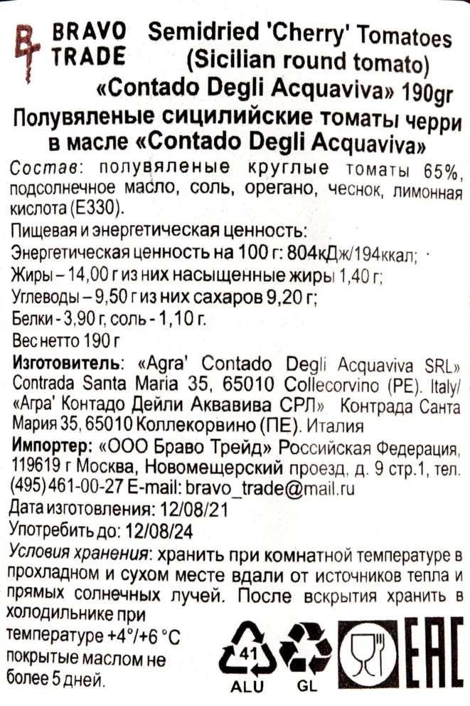 Контрэтикетка Sicilian cherry tomatoes "Contado Degil Aqcuaviva"  0,190 л