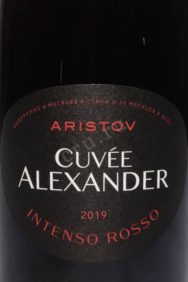 Этикетка Aristov Cuvee Alexander Intenso Rosso 2019 0.75 л