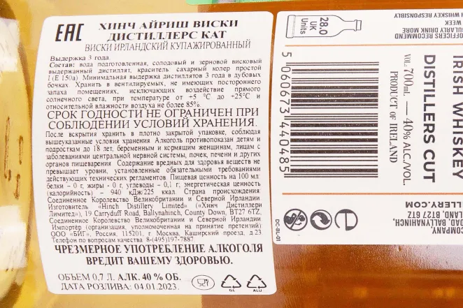 Контрэтикетка Hinch Irish Distillers Cut 3 years in gift box + 1 glasses 0.7 л