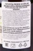 Контрэтикетка Bottega Prosecco Biologico 0.75 л