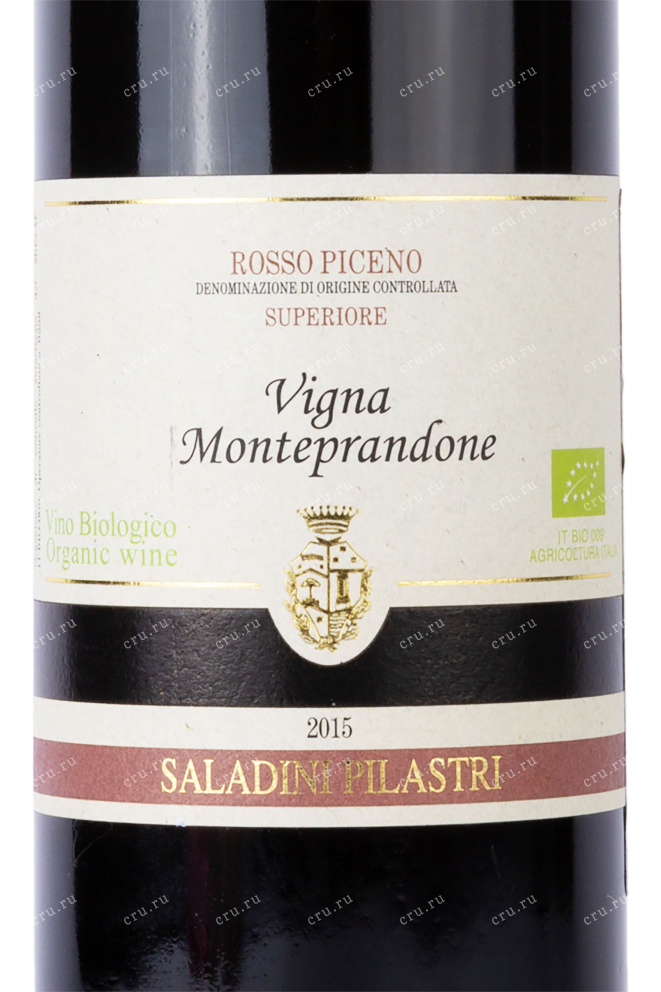 Этикетка Rosso Piceno Vigna Monteprandone Superiore  2015 0.75 л