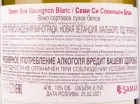 Вино Savee Sea Sauvignon Blanc 2020 0.75 л