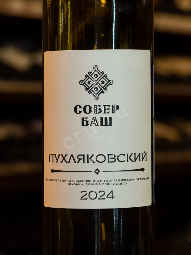 В магазине Крю Профи Pukhlyakovskiy Sober Bash 2024 0.75 л