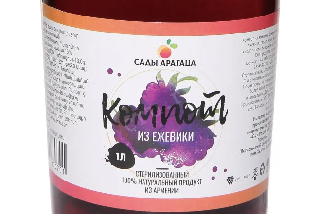 Этикетка Sady Aragaza Blackberry 1 л