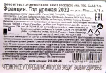Контрэтикетка игристого вина Mas Theo Bubble T.O 0.75 л