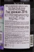 Контрэтикетка Bouza Pan de Azucar Pinot Noir 2019 0.75 л