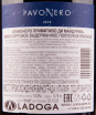 Контрэтикетка вина Pavo Nero Primitivo di Manduria 0.75 л