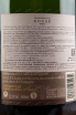 Контрэтикетка игристого вина Collet Brut 1.5 л