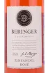 Вино Beringer Zinfandel Rose Dry 0.75 л