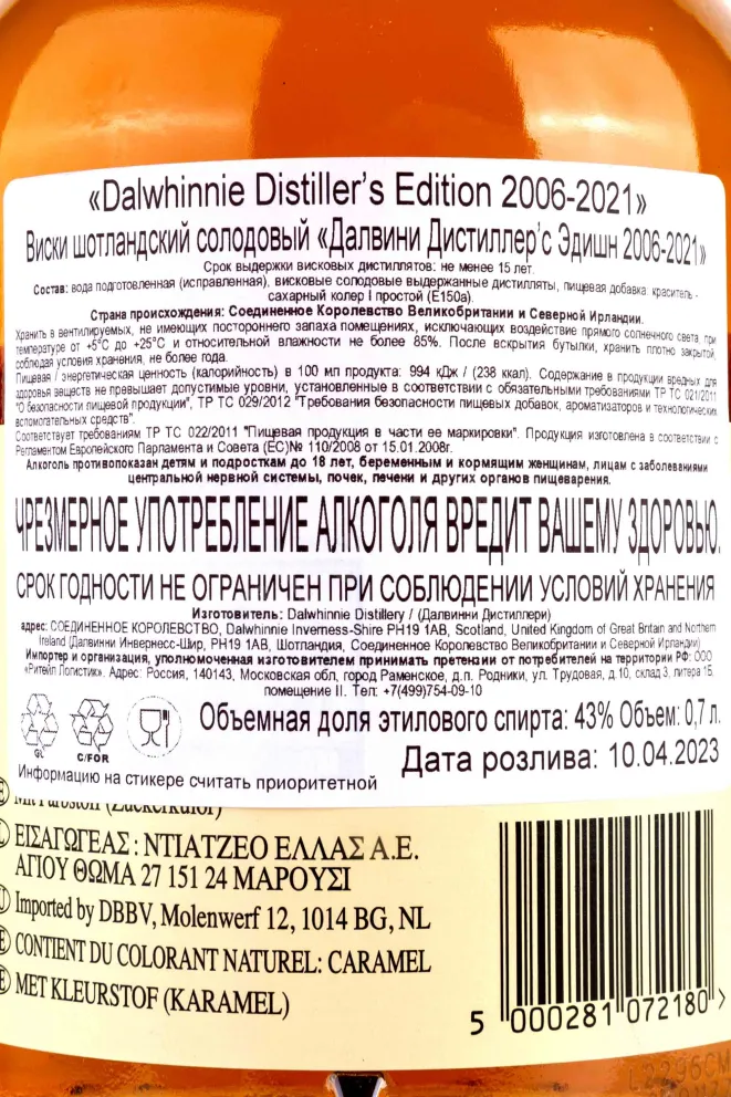 Контрэтикетка Dalwhinnie Distillers Edition gift box 2006-2021 0.7 л