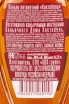 Контрэтикетка Koktebel 5 years 0.25 л