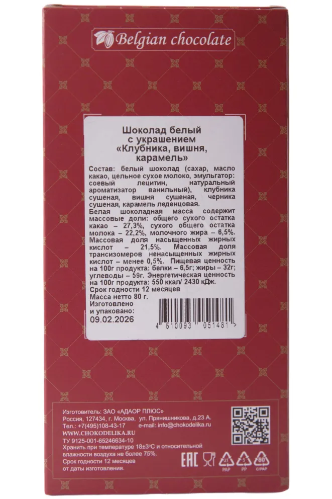 Вишня