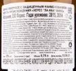 Херес La Ina Fino 2017 0.75 л