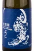 Этикетка Kome Chinmokuryu 5 years 0.72 л