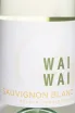 Этикетка Wai Wai Sauvignon Blanc 2024 0.75 л