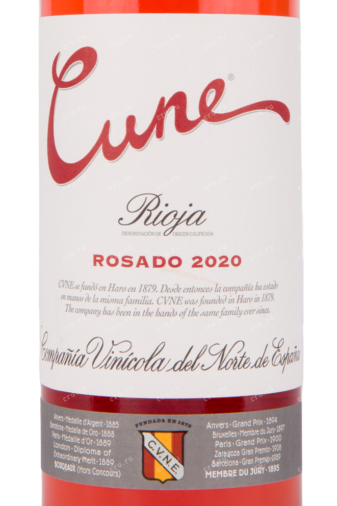 Вино Cune Rosado DO 2022 0.75 л