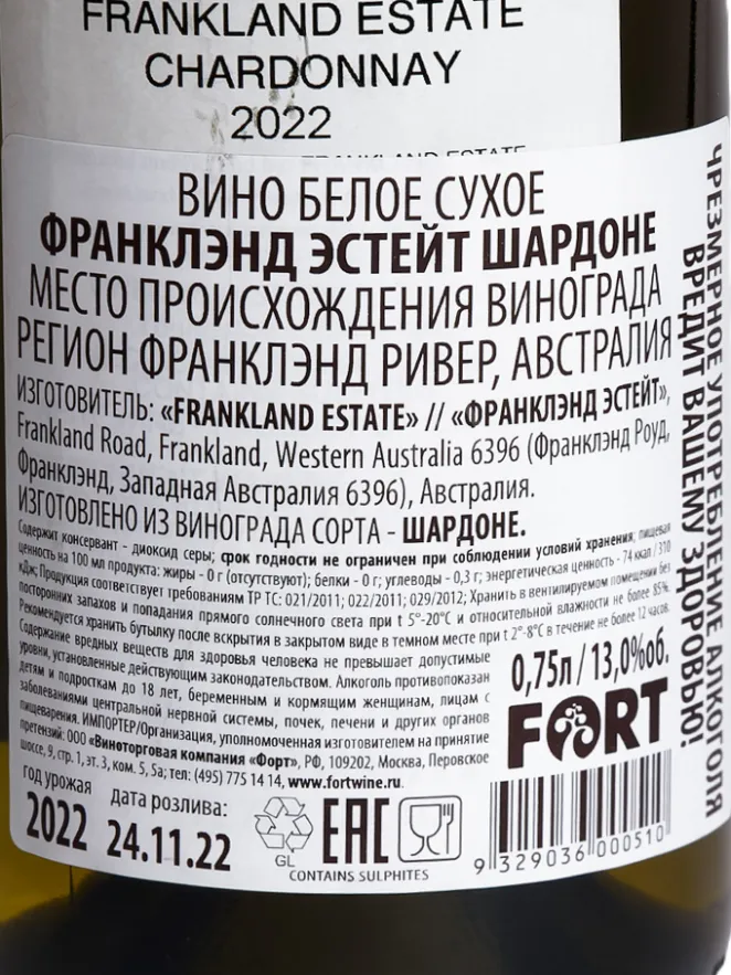 Контрэтикетка Frankland Estate Chardonnay 2022 0.75 л