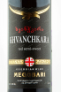 Вино Megobari Khvanchkara  0.75 л