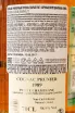 Контрэтикетка Prunier Petite Champagne  1989 0.7 л