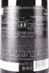 Контрэтикетка Chateau Pinot Exclusive Cabernet Sauvignon Shiraz 2022 0.75 л