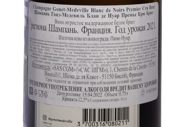 Контрэтикетка Gonet-Medeville Blanc de Noirs Premier Cru Brut 2021 0.75 л