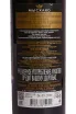 Контрэтикетка Myskhako Cuvee Cabernet Sauvignon-Merlot 2025 0.75 л
