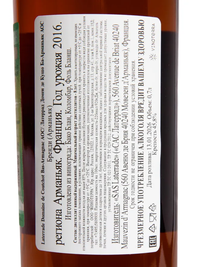 Контрэтикетка Laterrade Domaine de Coutchot Bas-Armagnac 2016 0.7 л