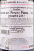 Вино Marques de Riscal Arienzo Crianza 2018 0.75 л