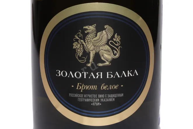 Этикетка Zolotaya Balka white brut 2024 0.75 л