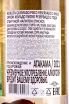 Контрэтикетка  Horcon Quemado Pisco Reservado 2 Anos 0.645 л