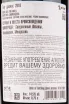 Вино Bonterra Zinfandel 2018 0.75 л