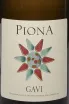 Этикетка Piona Gavi DOCG 2021 0.75 л