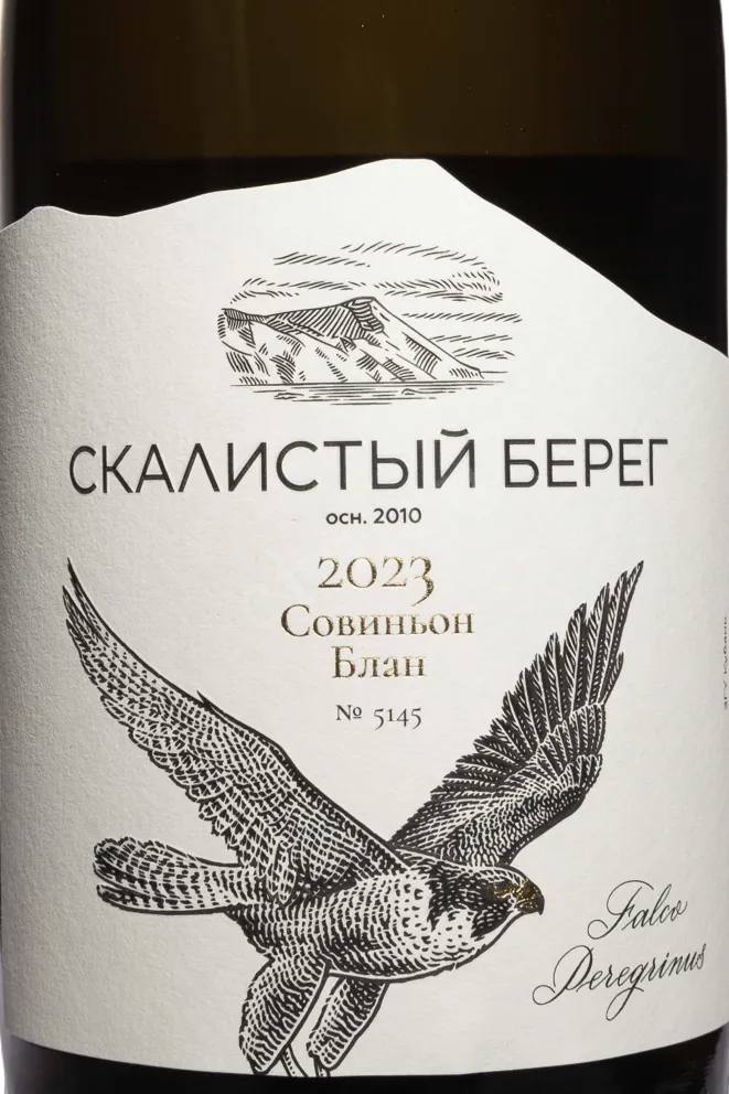 Этикетка Skalistyj Bereg Sauvignon Blanc 2023 0.75 л