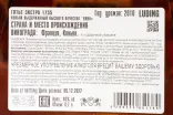 Контрэтикетка Gautier Extra 1755 0.7 л