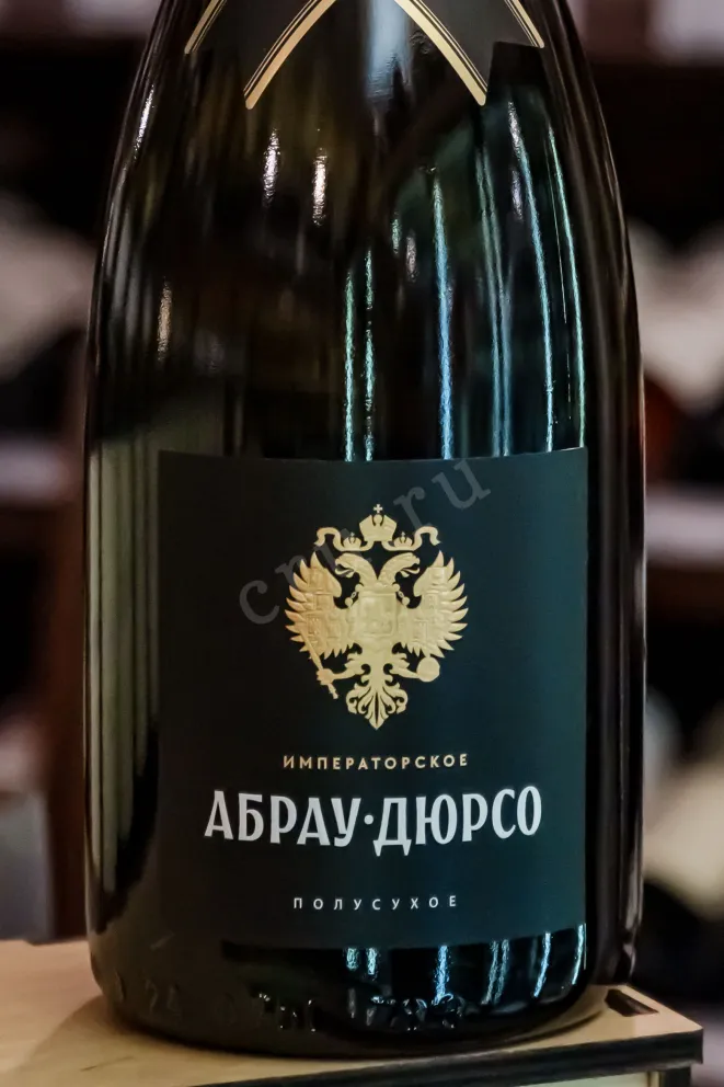 В магазине Крю Профи Abrau-Durco Imperial Demi-Sec 2023 0.75 л