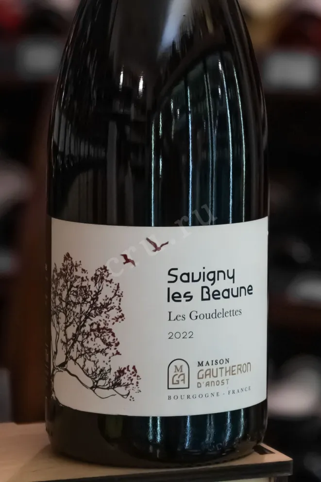 В магазине Крю Профи Maison Gautheron dAnost Savigny Les Beaune Les Goudelettes 2022 0.75 л