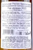 Вино Ratzelhaft Riesling Qualitatswein 2020 0.75 л