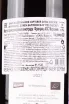 Контрэтикетка Domaine Ballorin & F Marsannay Les Echezots 2021 0.75 л