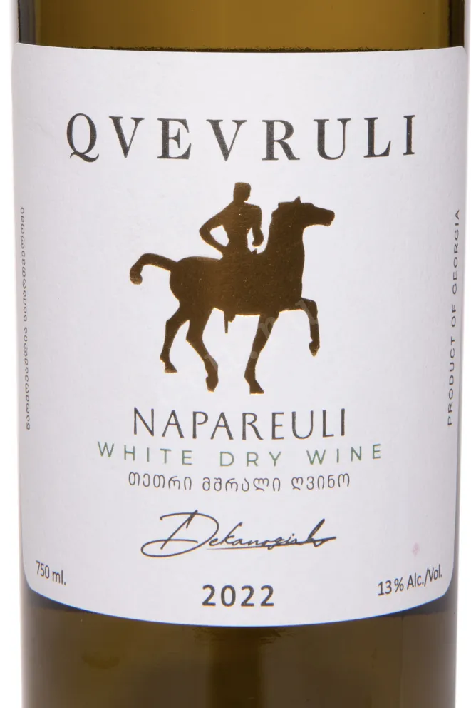 Этикетка Qvevruli Napareuli 2022 0.75 л