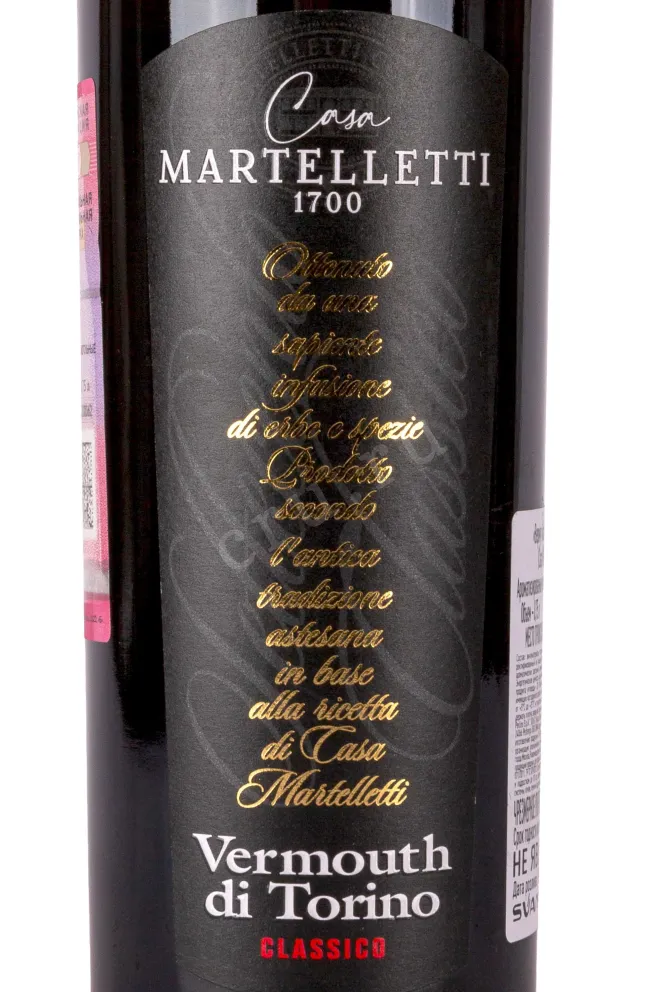 Этикетка Casa Martelletti Vermouth di Torino Classico 0.75 л